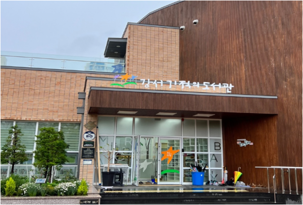공공도서관